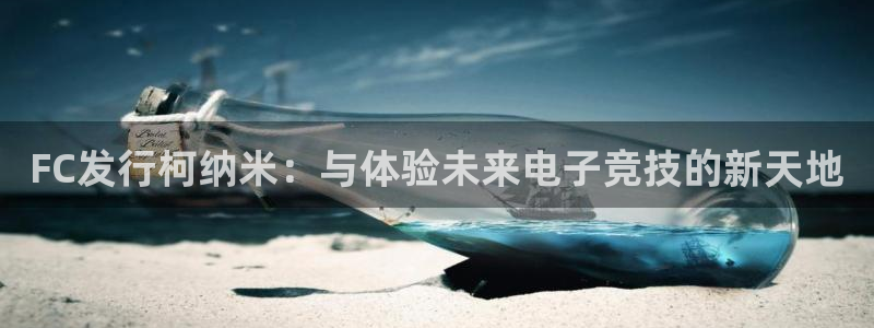 新宝GG官网平台代理开号