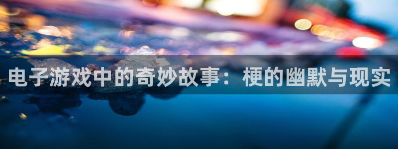 新宝GG官网平台代理开号流程